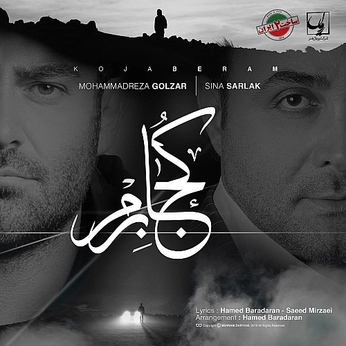 Cover artwork for Koja Beram (ft Sina Sarlak) by Mohammadreza Golzar